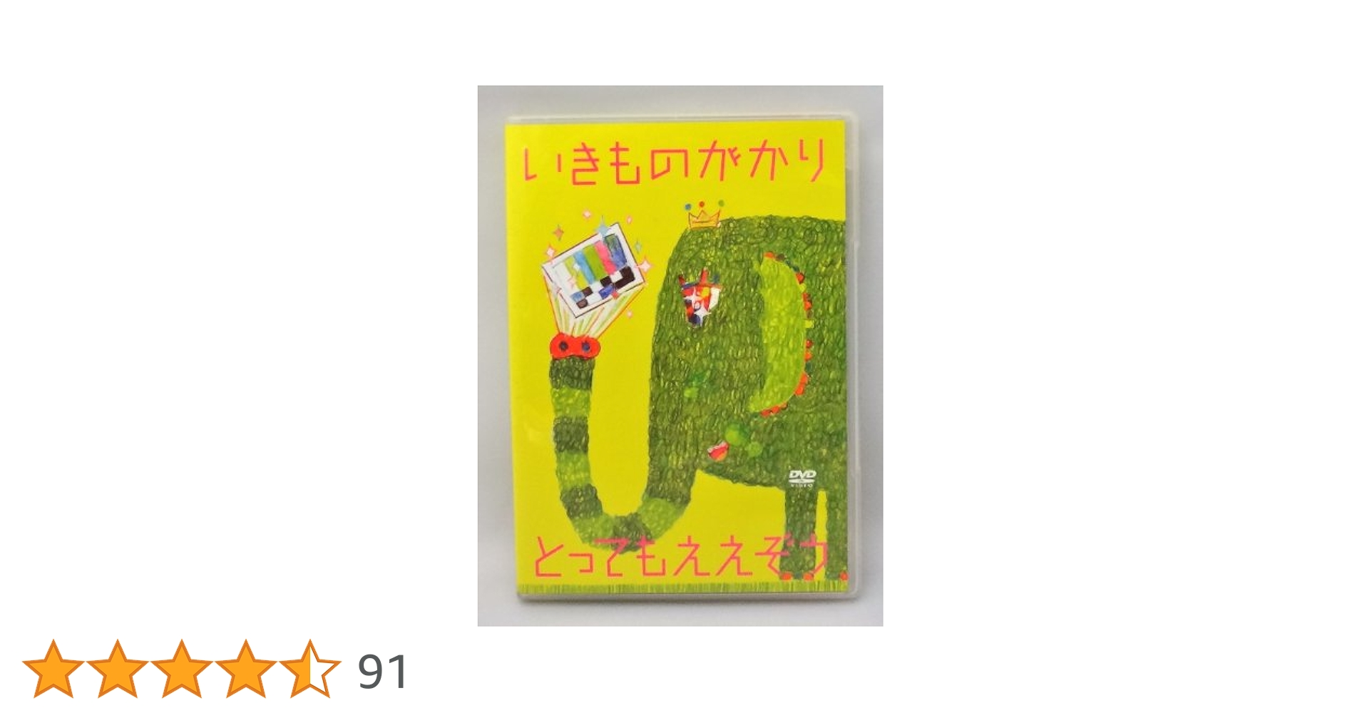 いきものがかり　アルバム　DVD 会報　他 いきものがかり アルバム I CD+DVD - メルカリ